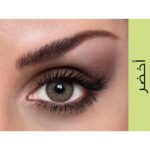 ⁦عدسات تراى كولور ملونة Lacelle Tri Kolor Contact Lenses⁩ - الصورة ⁦7⁩