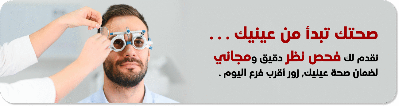 فحص نظر